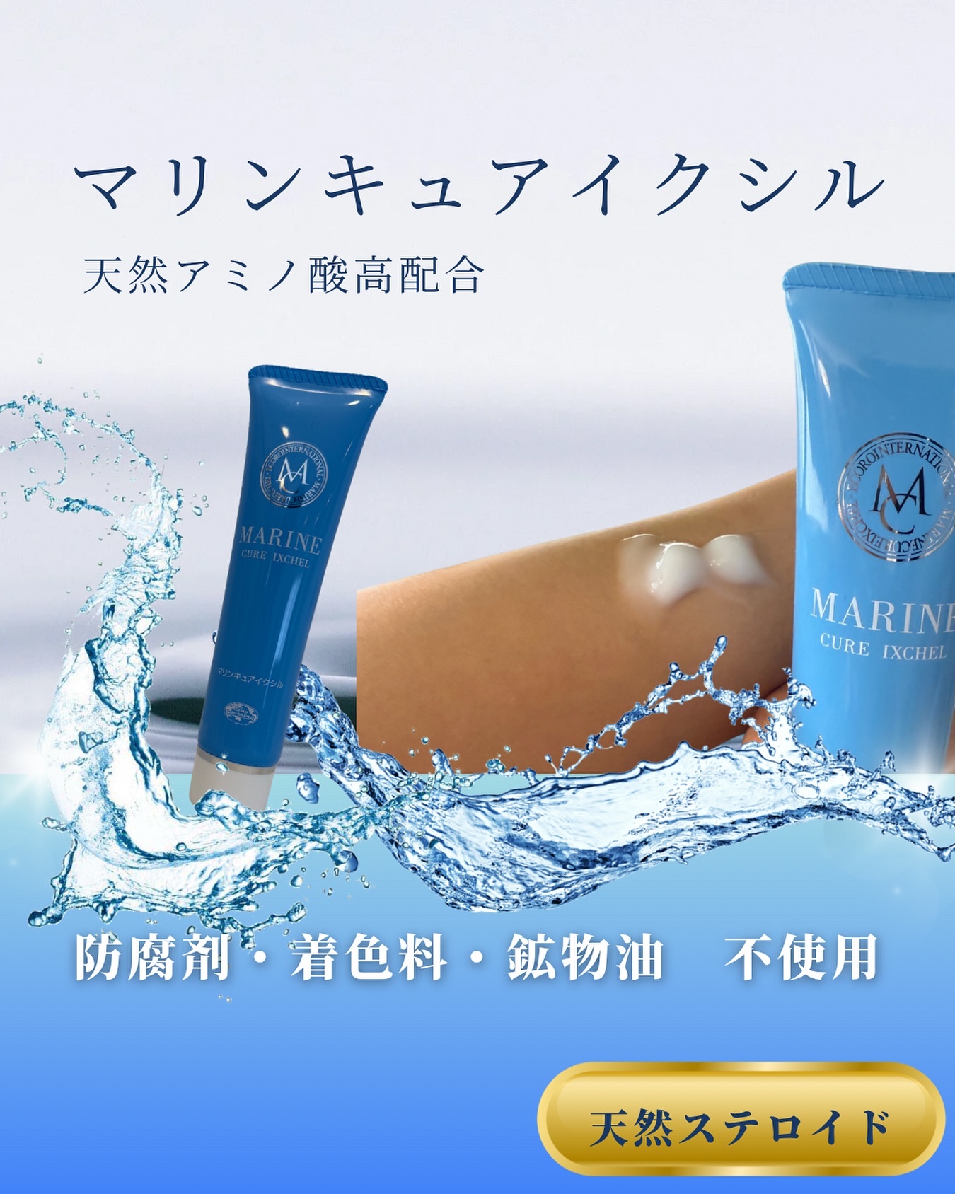 マリンピュアクリスタル｜エコロ インターナショナルの口コミ