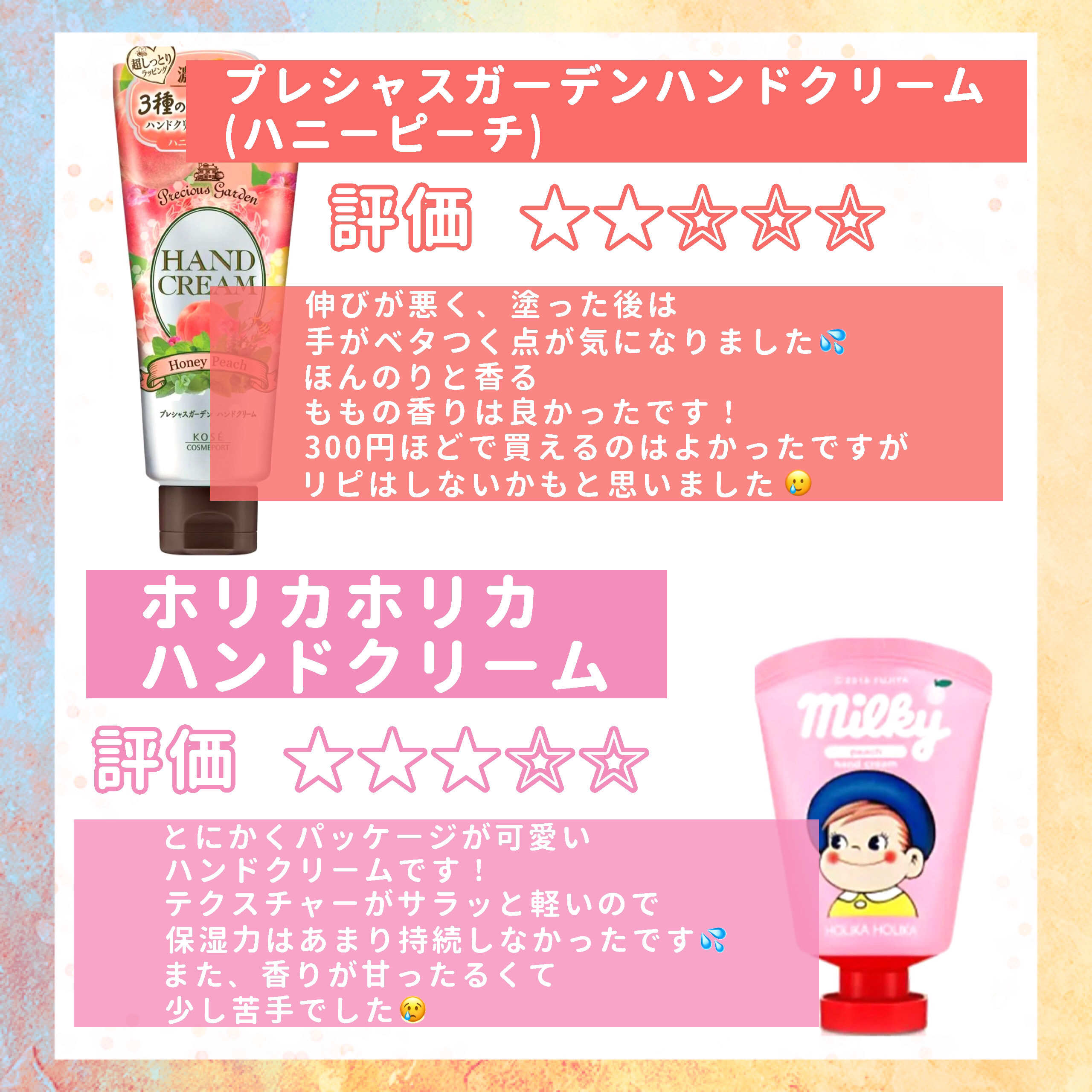 ハンドクリーム （ハニーピーチ）/プレシャスガーデン/ハンドクリームを使ったクチコミ（2枚目）