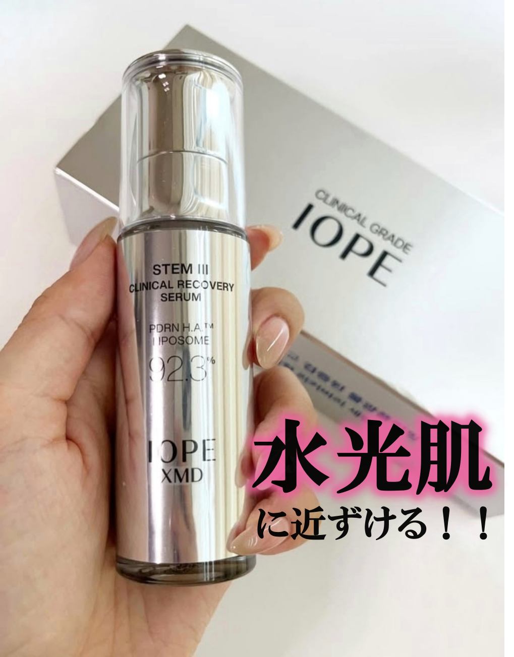 XMDステム3 クリニカル リカバリー セラム/IOPE/美容液を使ったクチコミ（1枚目）