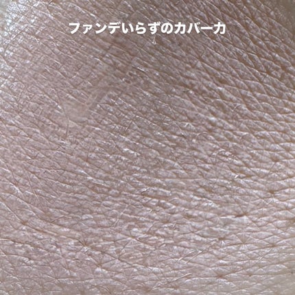 ラスティングベース クール/チャコット・コスメティクス/化粧下地を使ったクチコミ(4枚目)