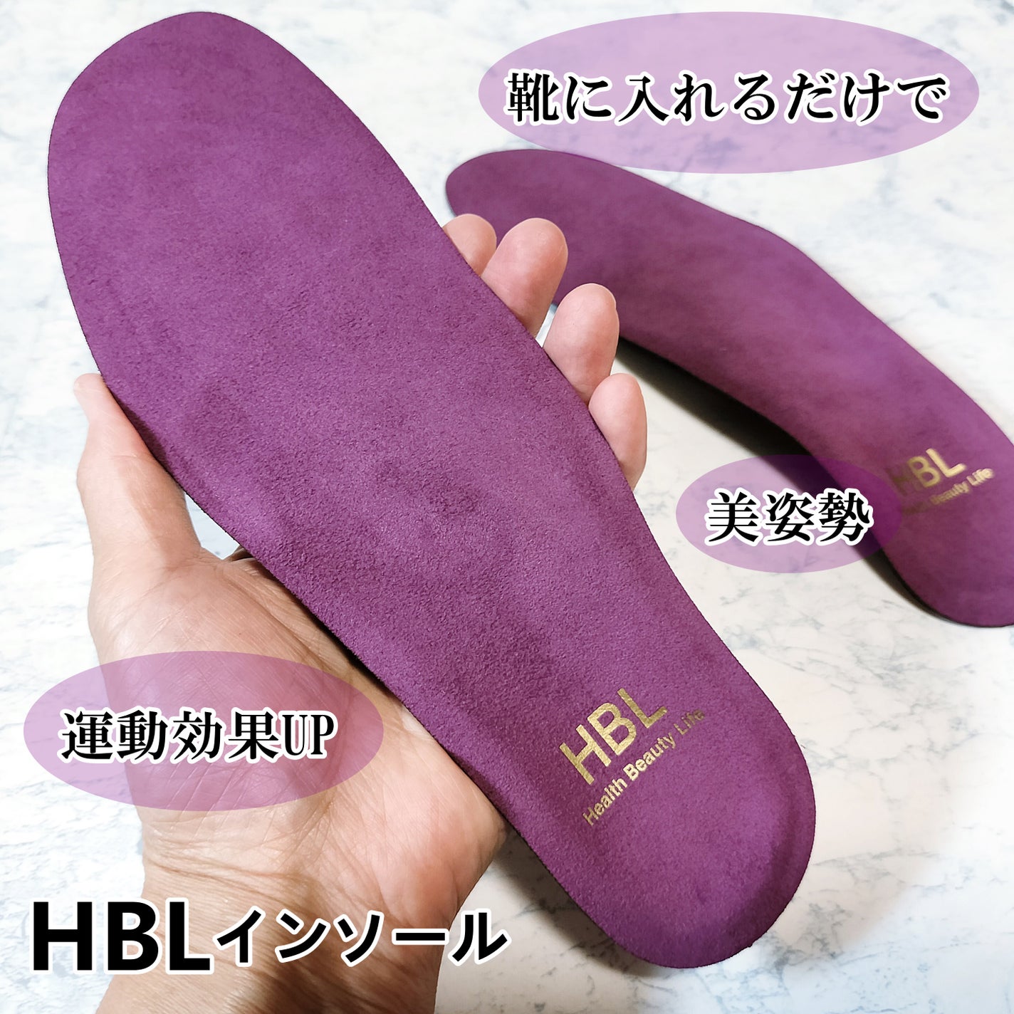 いちごみるく on LIPS 「靴に入れるだけで美姿勢&運動効果UPHBLインソール東レが最先..」(1枚目)