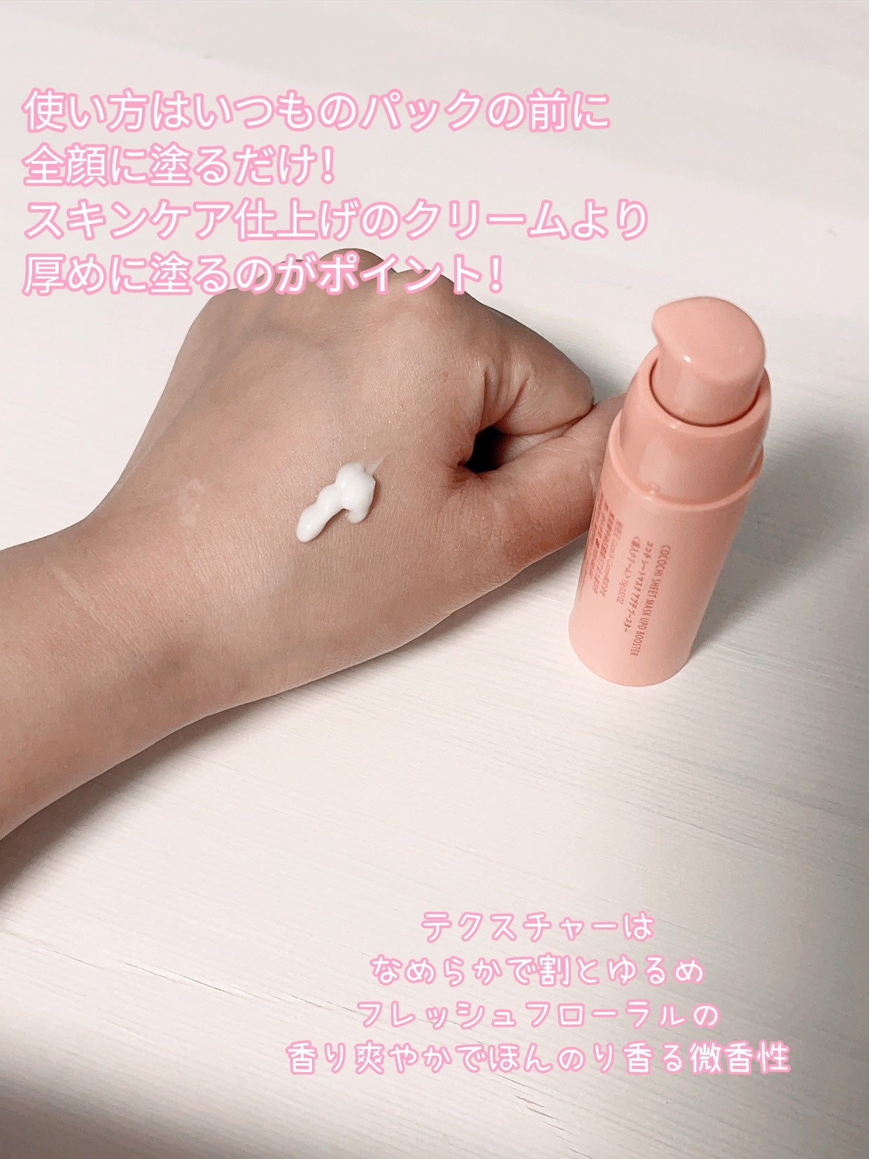 ココチ シートマスク アプデ ブースター/COCOCHI/ブースター・導入液を使ったクチコミ(2枚目)