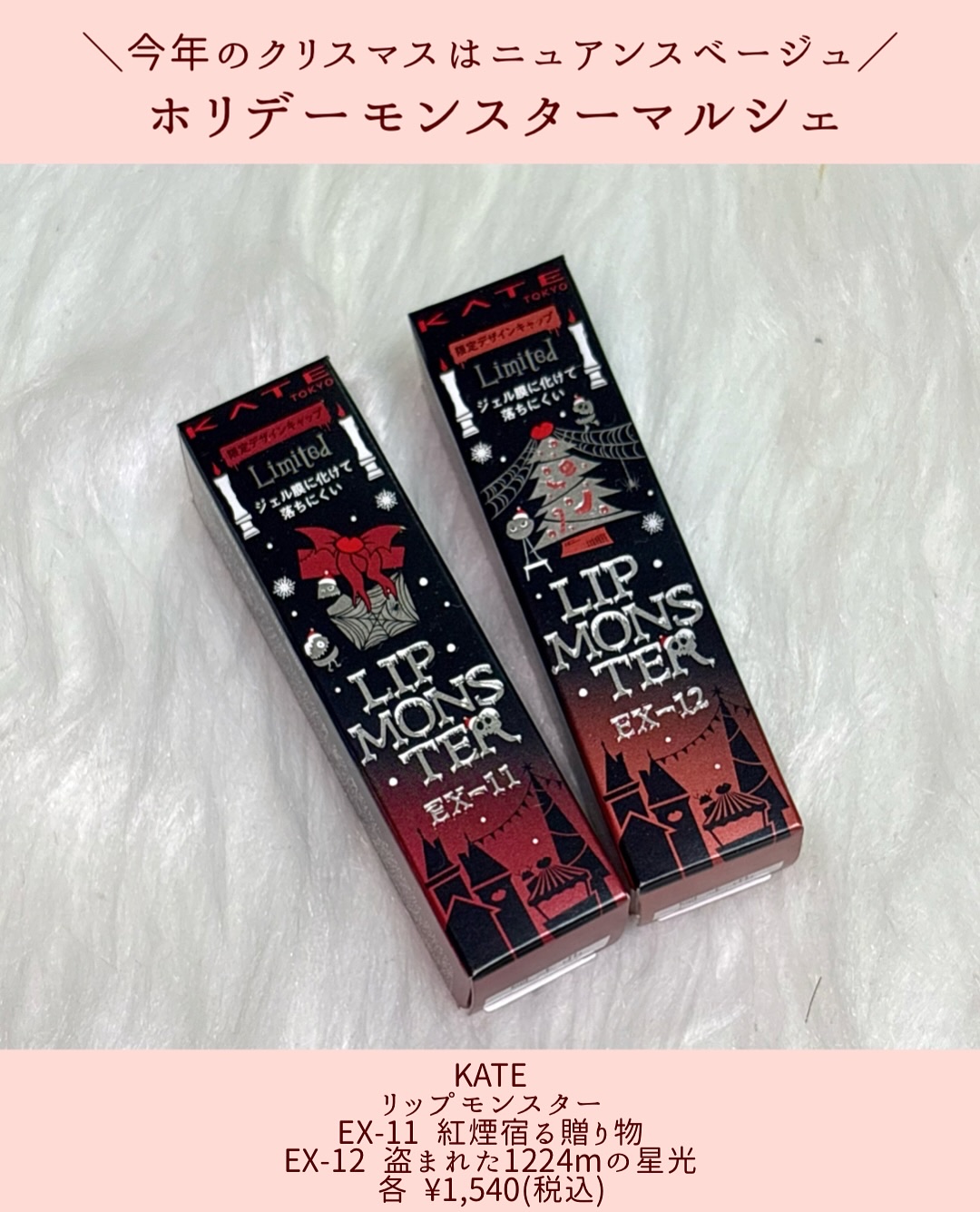 ケイト リップモンスター/KATE/口紅を使ったクチコミ（2枚目）