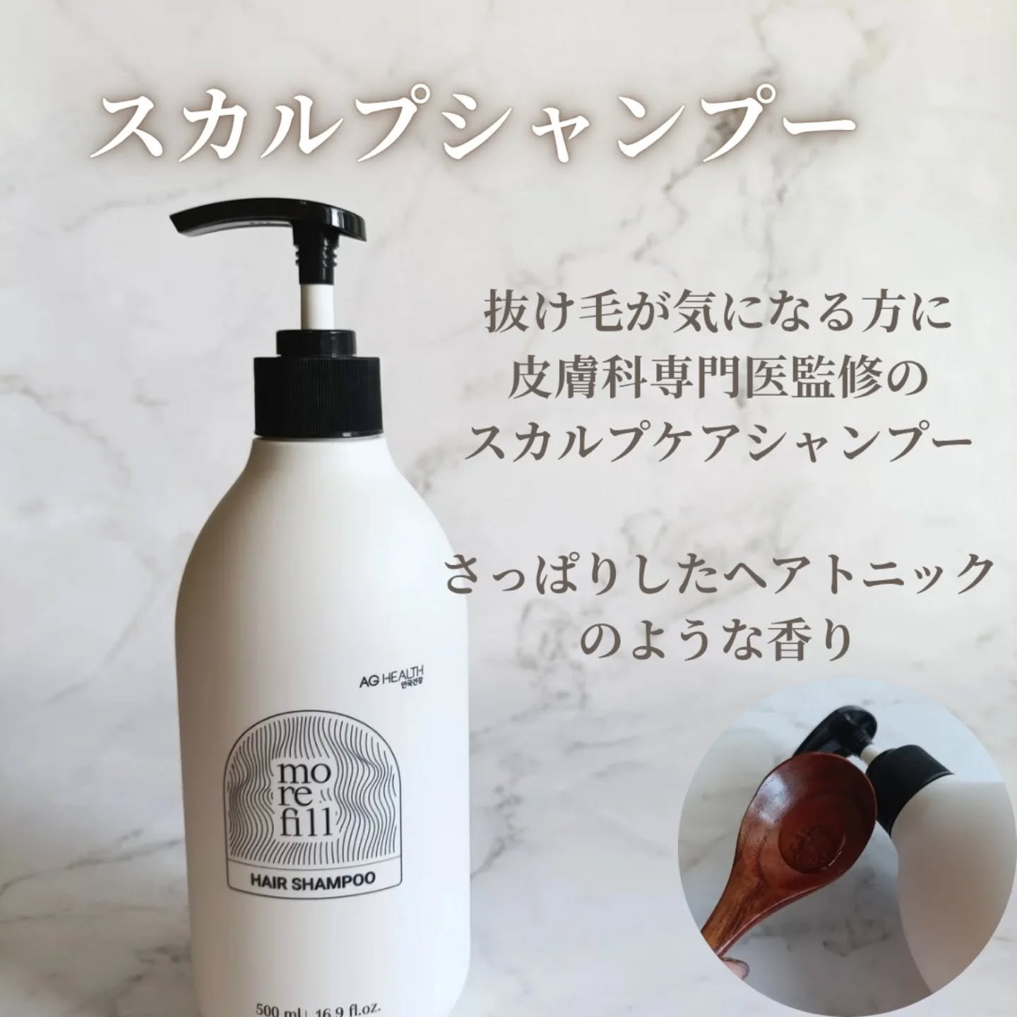 ヘアトナー/モリフィール/頭皮ローションを使ったクチコミ（2枚目）