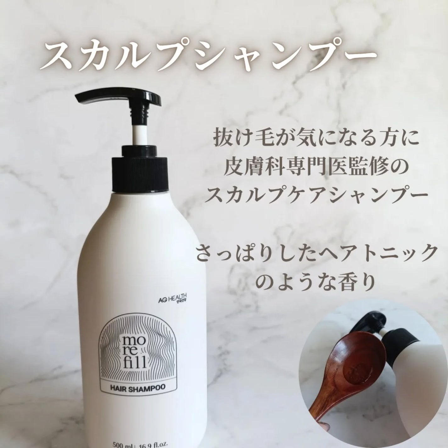 スカルプシャンプー/モリフィール/市販シャンプーを使ったクチコミ(2枚目)