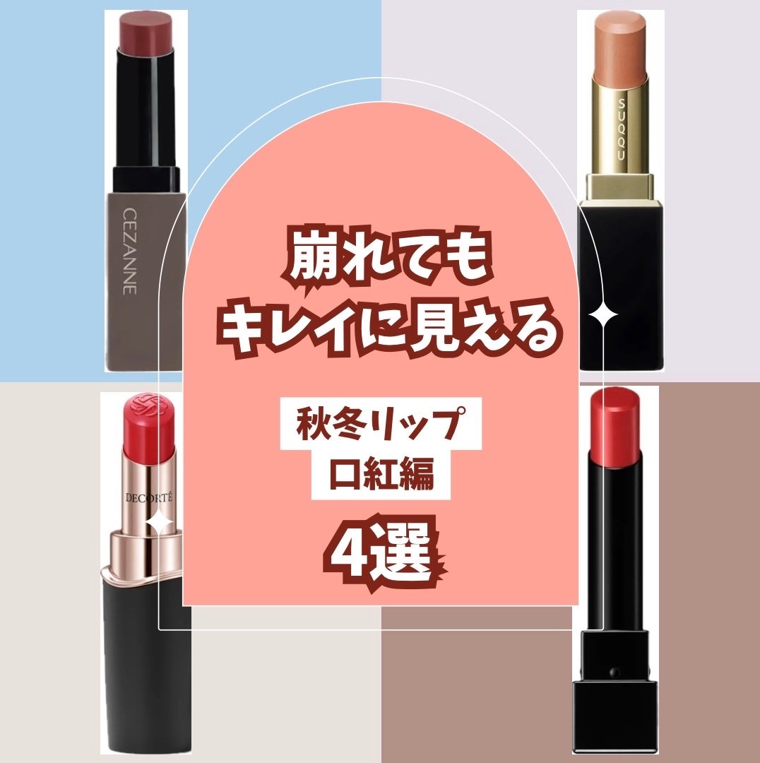 ケイト リップモンスター/KATE/口紅を使ったクチコミ(1枚目)