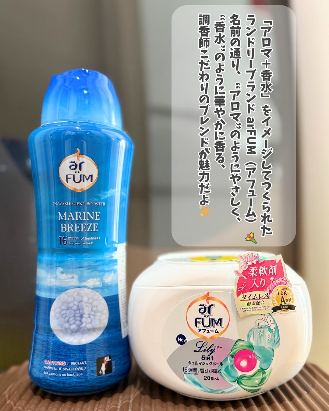 アフューム リリー ランドリーボール/王子製薬/洗濯洗剤を使ったクチコミ(2枚目)