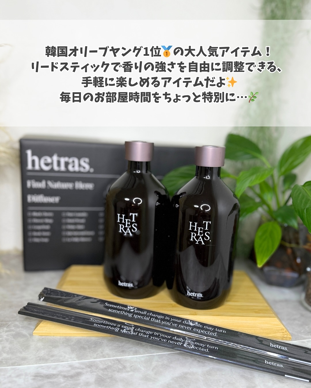 へトラス大容量ディフューザー/hetras/その他を使ったクチコミ（2枚目）