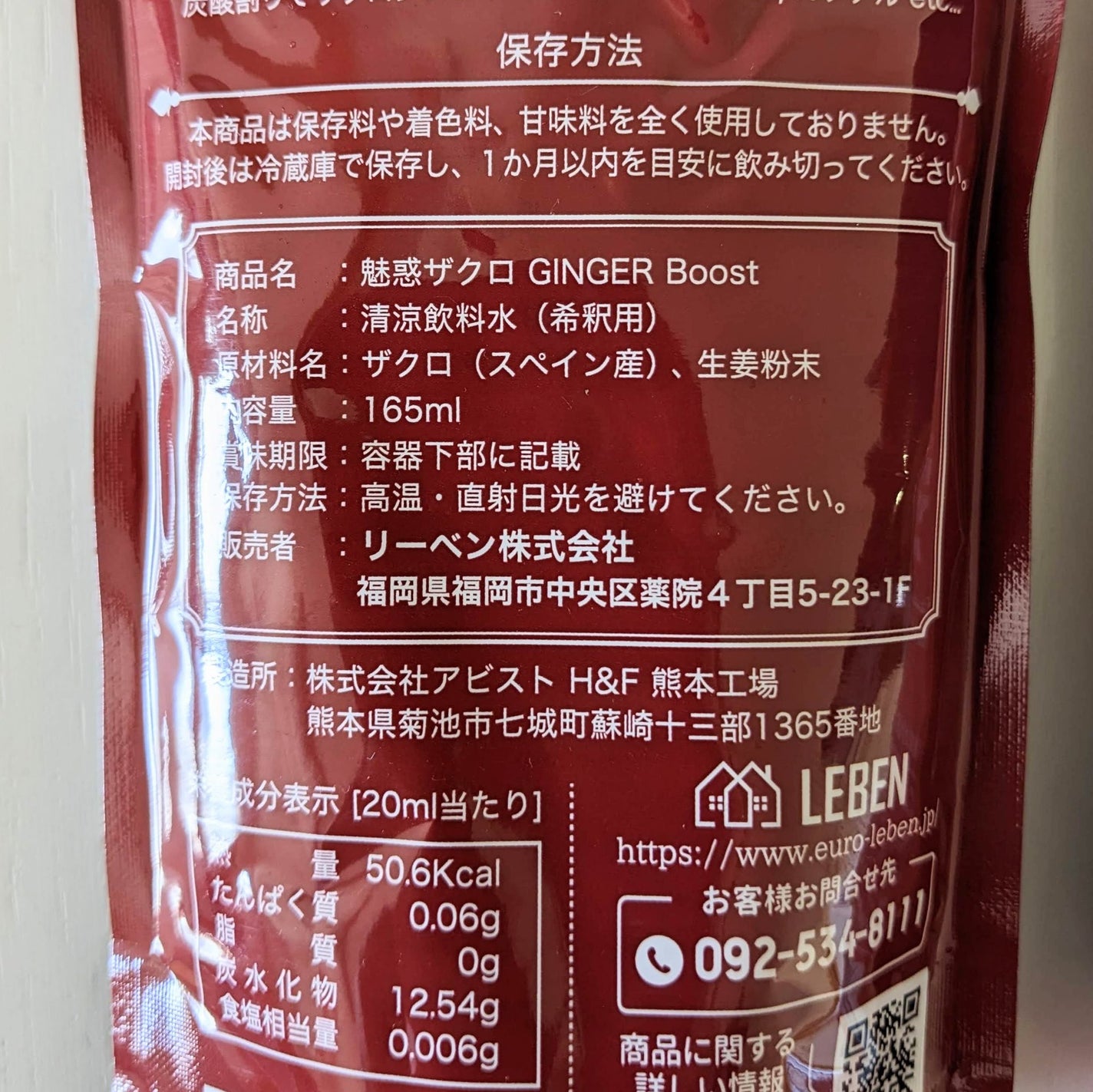 魅惑ザクロ/魅惑ザクロ/美容ドリンクを使ったクチコミ(3枚目)