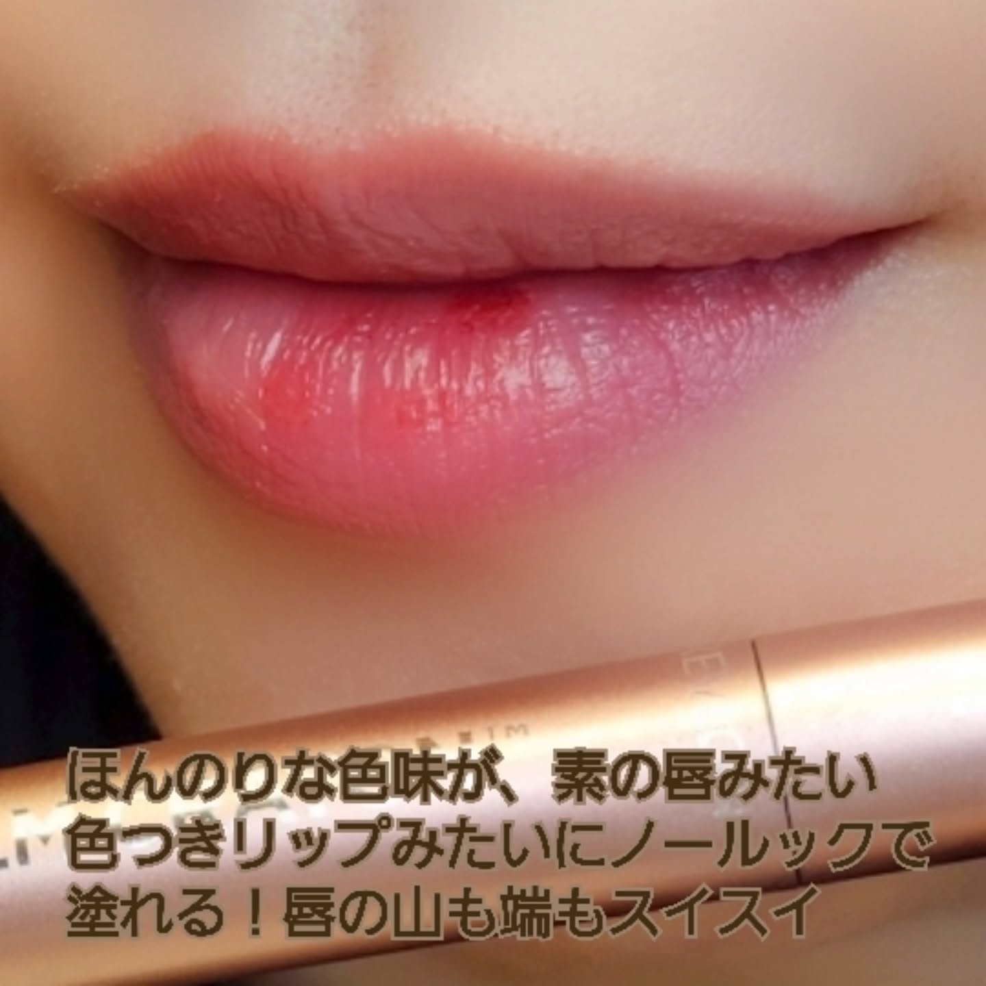 レブロン シアー バーム クレヨン/REVLON/口紅を使ったクチコミ（2枚目）