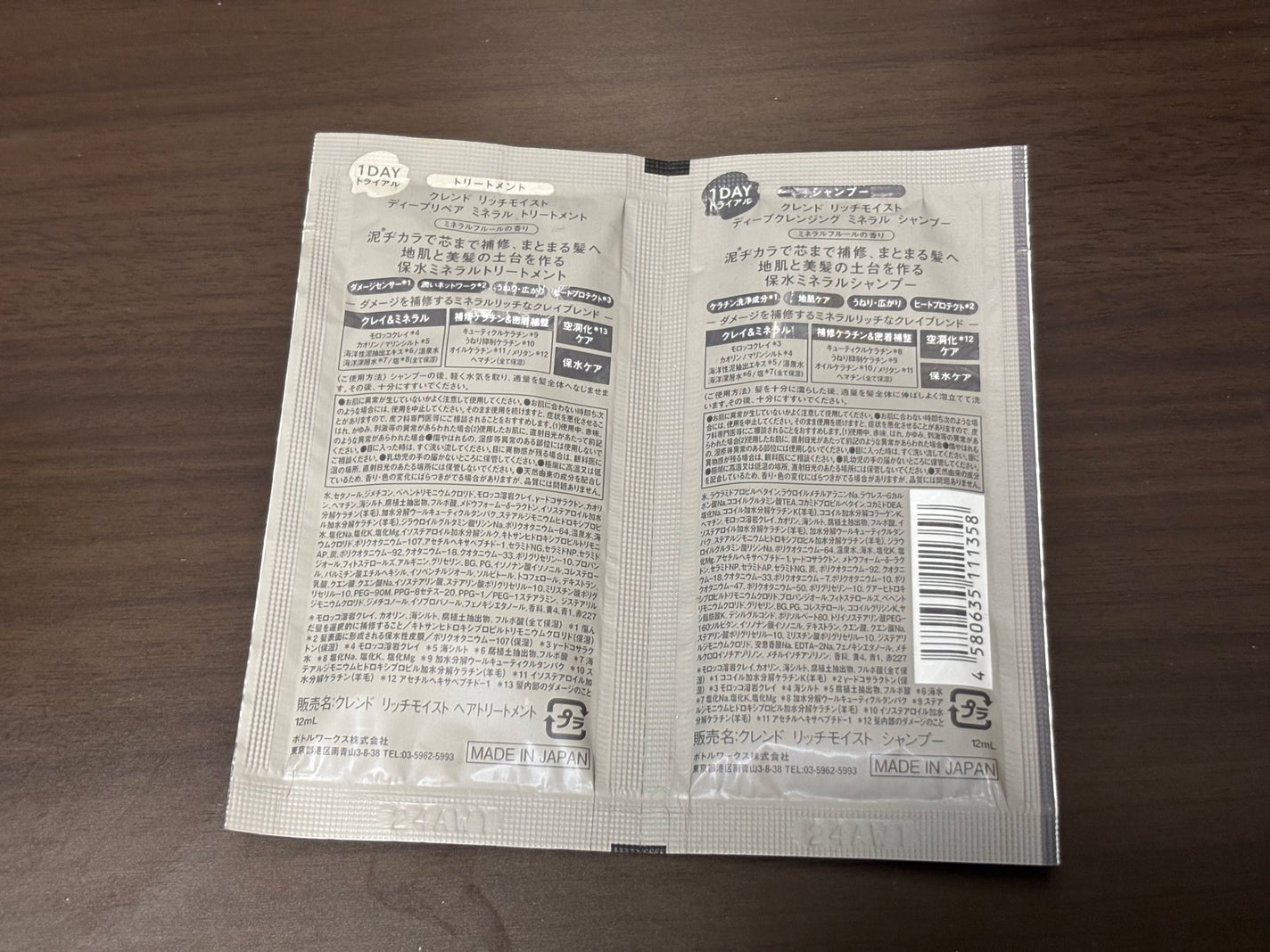 リッチモイスト ディープクレンジング ミネラル シャンプー/ディープリペア ミネラル トリートメント/CLEND/市販シャンプーを使ったクチコミ(2枚目)