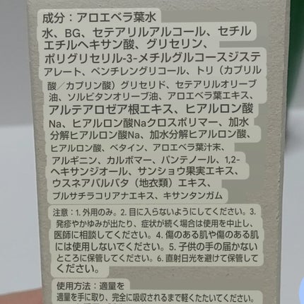 アロエヒアルロンクリーム 50g/BENTON/フェイスクリームを使ったクチコミ(3枚目)
