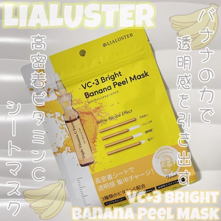 VC+3 Bright Banana Peel Mask/LIALUSTER/シートマスク・パックを使ったクチコミ(1枚目)