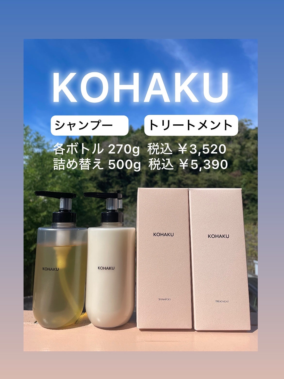 コハクシャンプー/トリートメント/KOHAKU PLATINUM/サロンシャンプーを使ったクチコミ(3枚目)