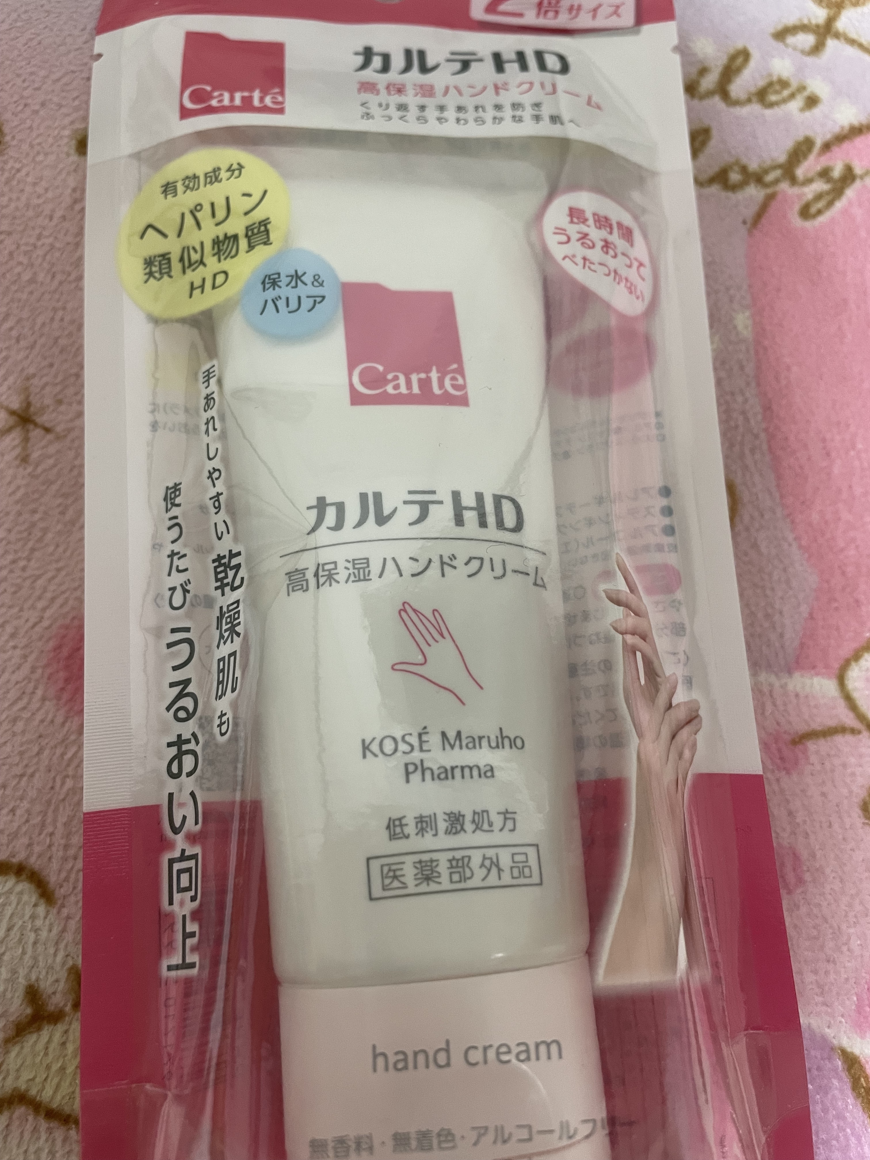 モイスチュア ハンドクリーム/カルテHD/ハンドクリームを使ったクチコミ（1枚目）