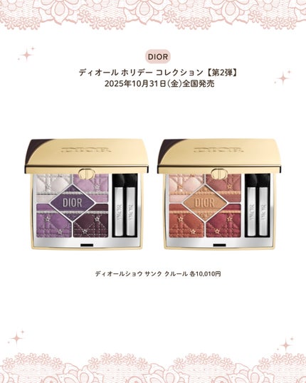 うさくまちゃん@YouTube on LIPS 「【保存がおすすめ♡】今回は、Diorホリデーコレクションについ..」(4枚目)