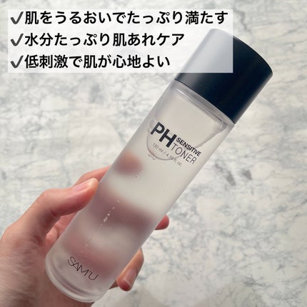PHセンシティブトナー/SAM'U/化粧水を使ったクチコミ(2枚目)