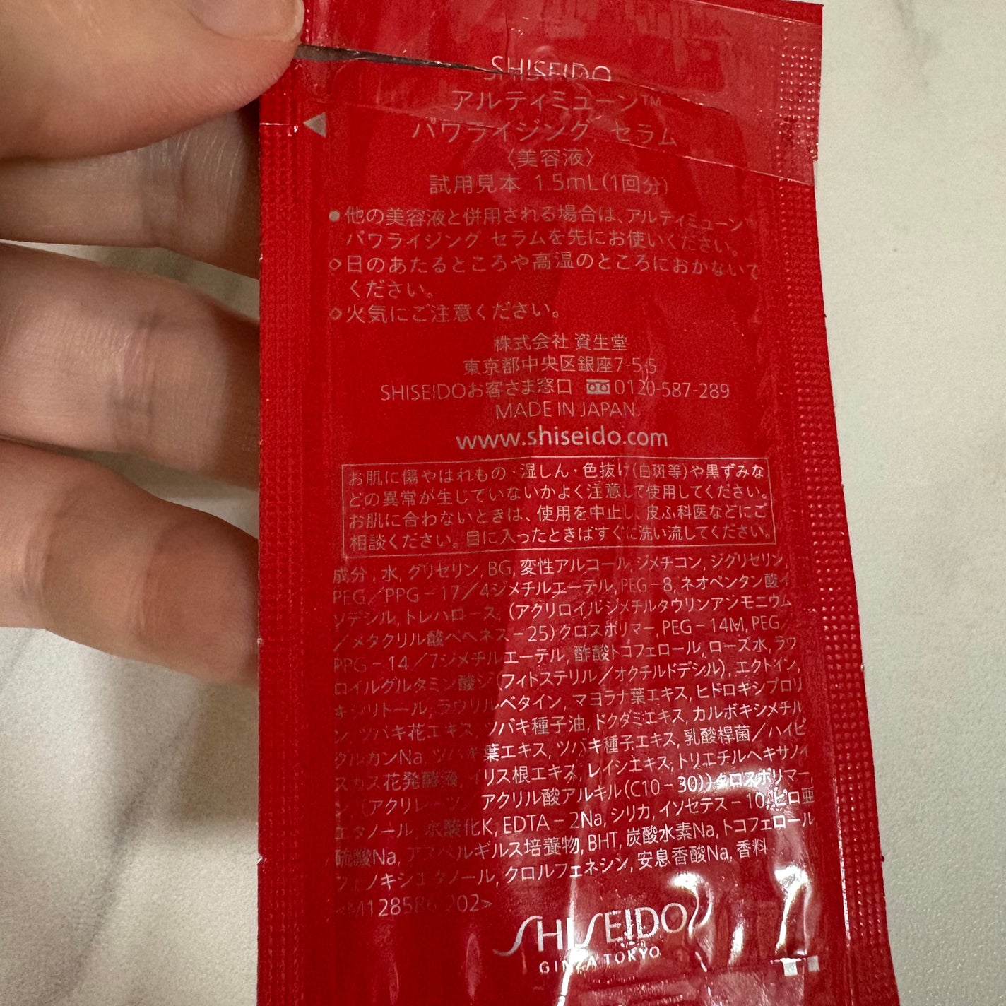 アルティミューン パワライジング コンセントレート Ⅲn/SHISEIDO/美容液を使ったクチコミ(4枚目)
