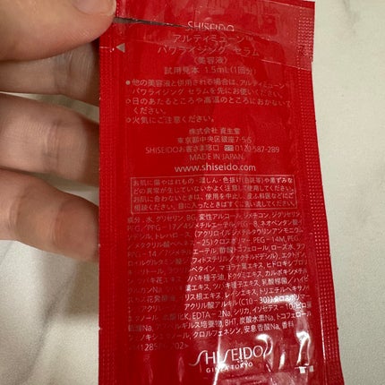 アルティミューン パワライジング コンセントレート Ⅲn/SHISEIDO/美容液を使ったクチコミ(4枚目)