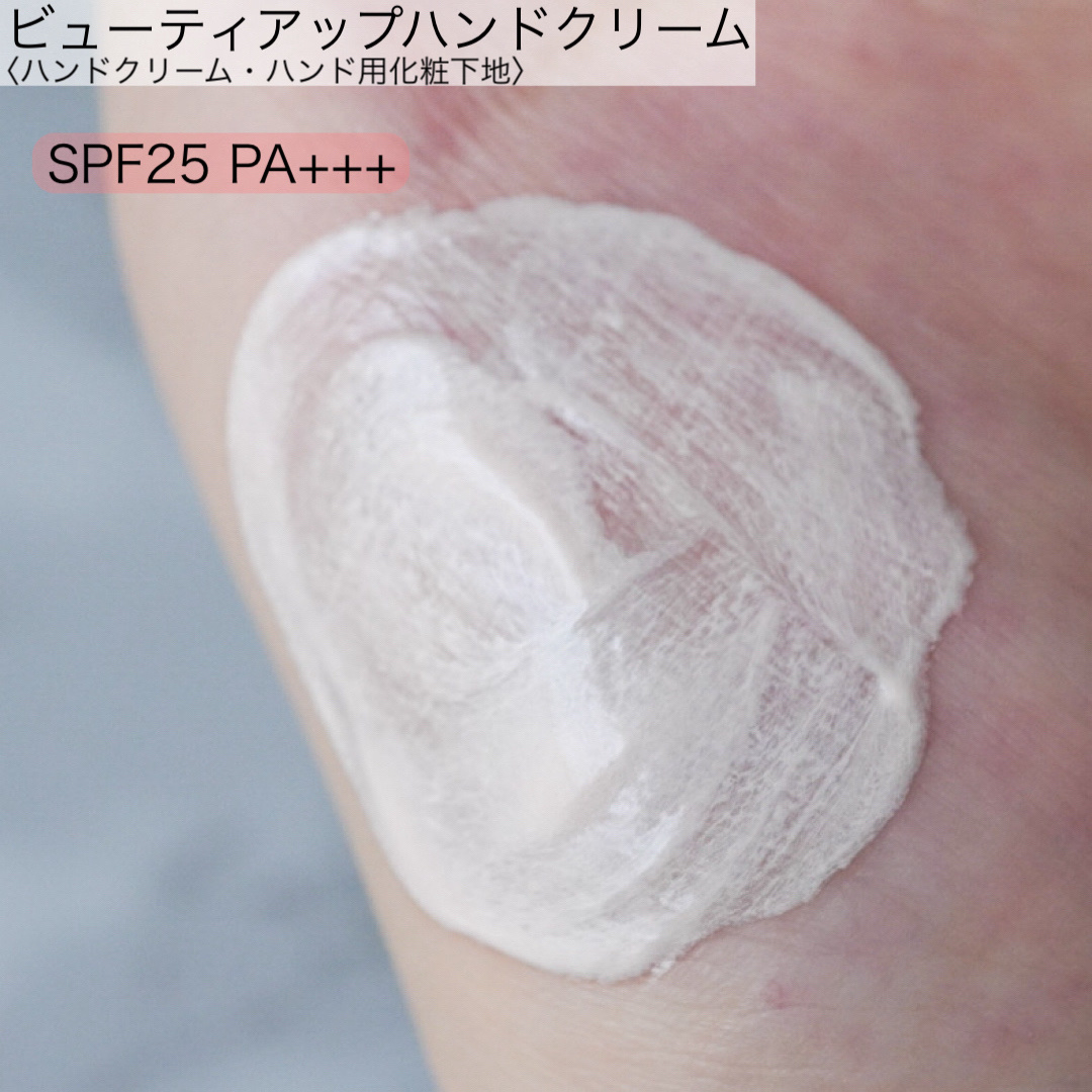 キスミー　ビューティアップ　ハンドクリーム/キスミー/ハンドクリームを使ったクチコミ（2枚目）