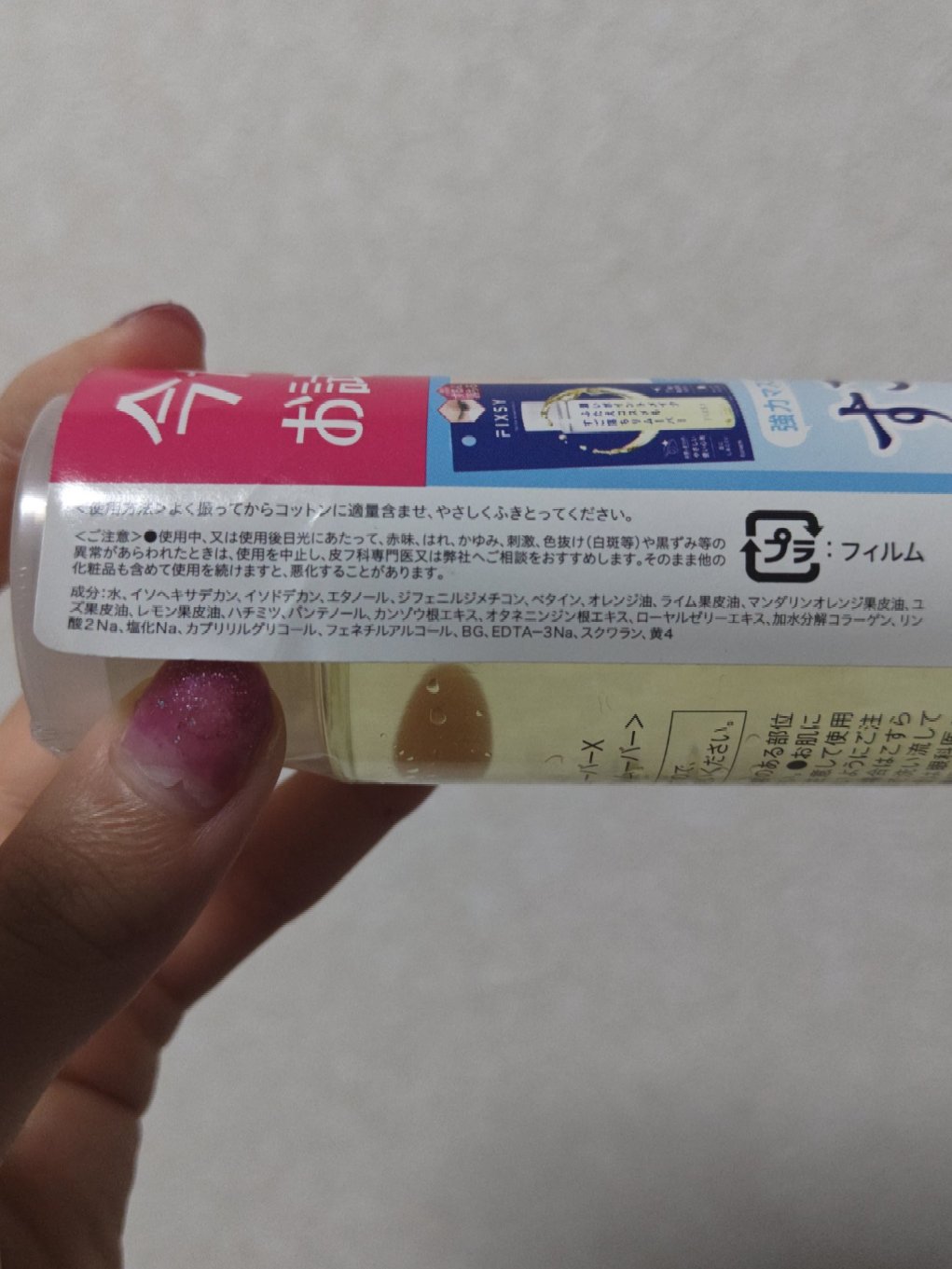 タフリムーバーX/フィクシー/ポイントメイクリムーバーを使ったクチコミ（2枚目）