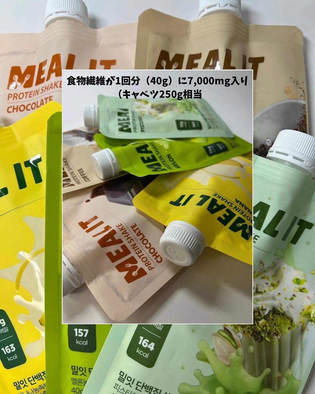 ミルイット プロテインシェイク・ポケット型/ミルイット/ソイプロテインを使ったクチコミ(2枚目)