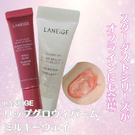 リップグロウィバーム/LANEIGE/リップバームを使ったクチコミ(1枚目)