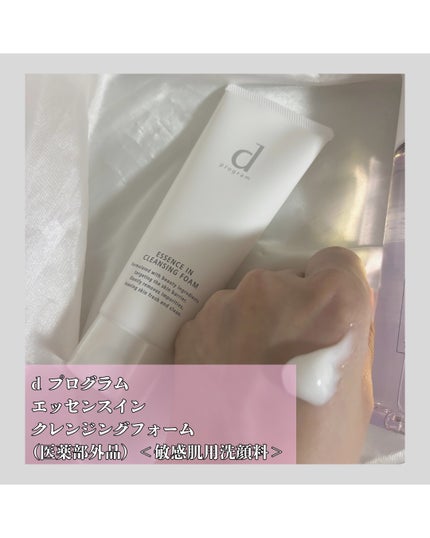 d プログラム モイストケア ローション EX /d プログラム/化粧水を使ったクチコミ(2枚目)