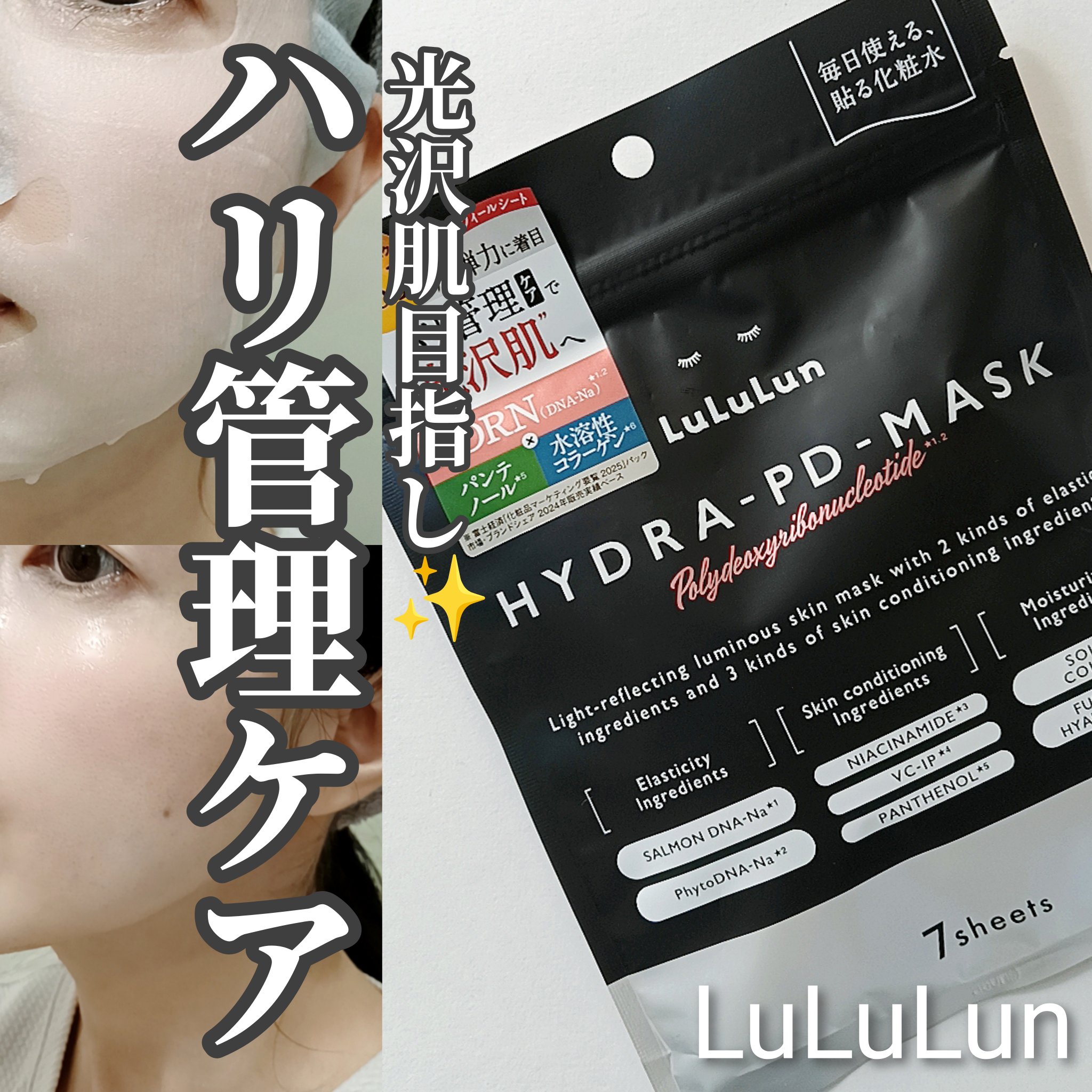 ルルルン ハイドラ F マスク/ルルルン/シートマスク・パックを使ったクチコミ（1枚目）