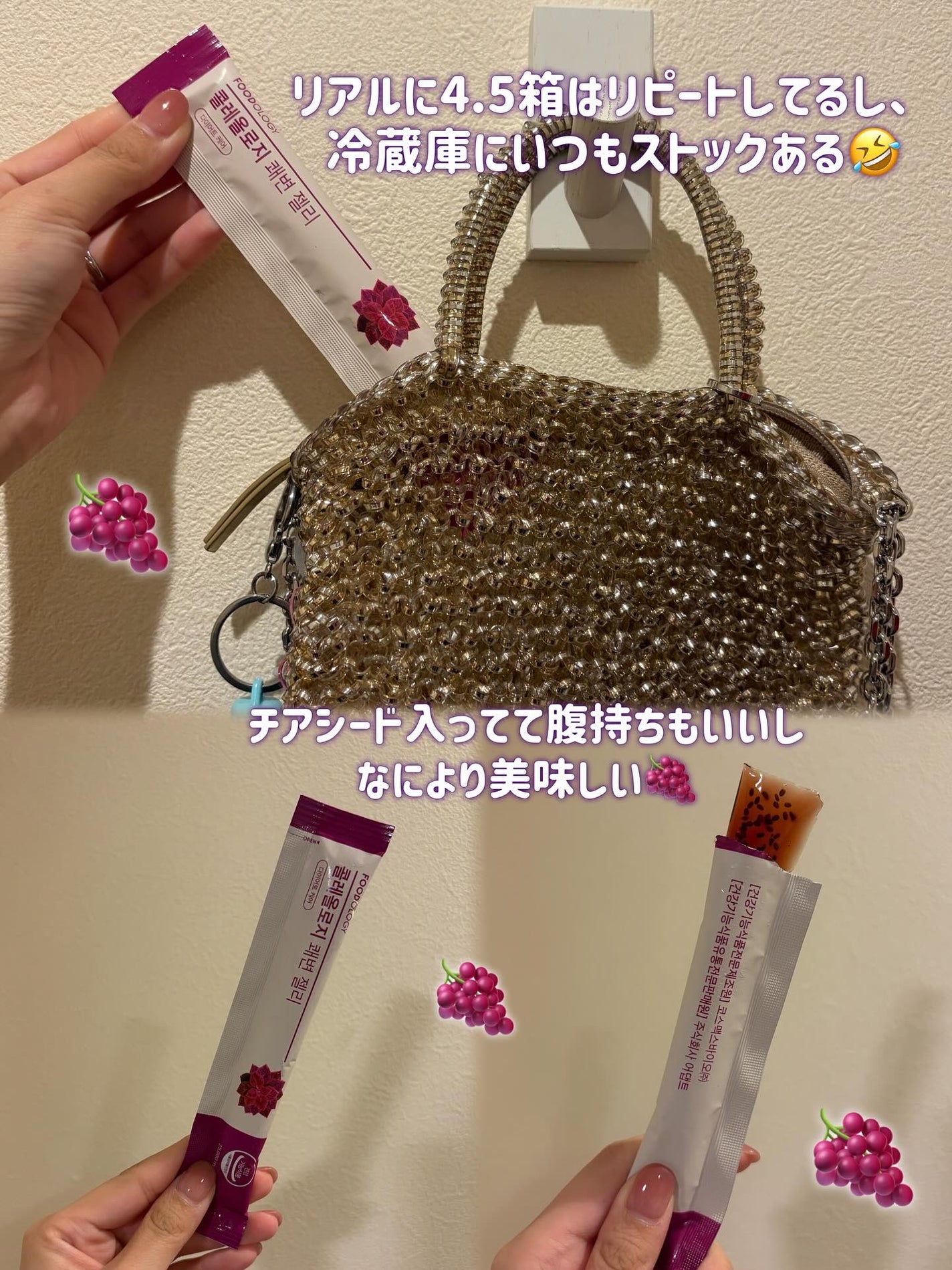 コレオロジー快調ゼリー/FOODOLOGY/健康サプリメントを使ったクチコミ(2枚目)