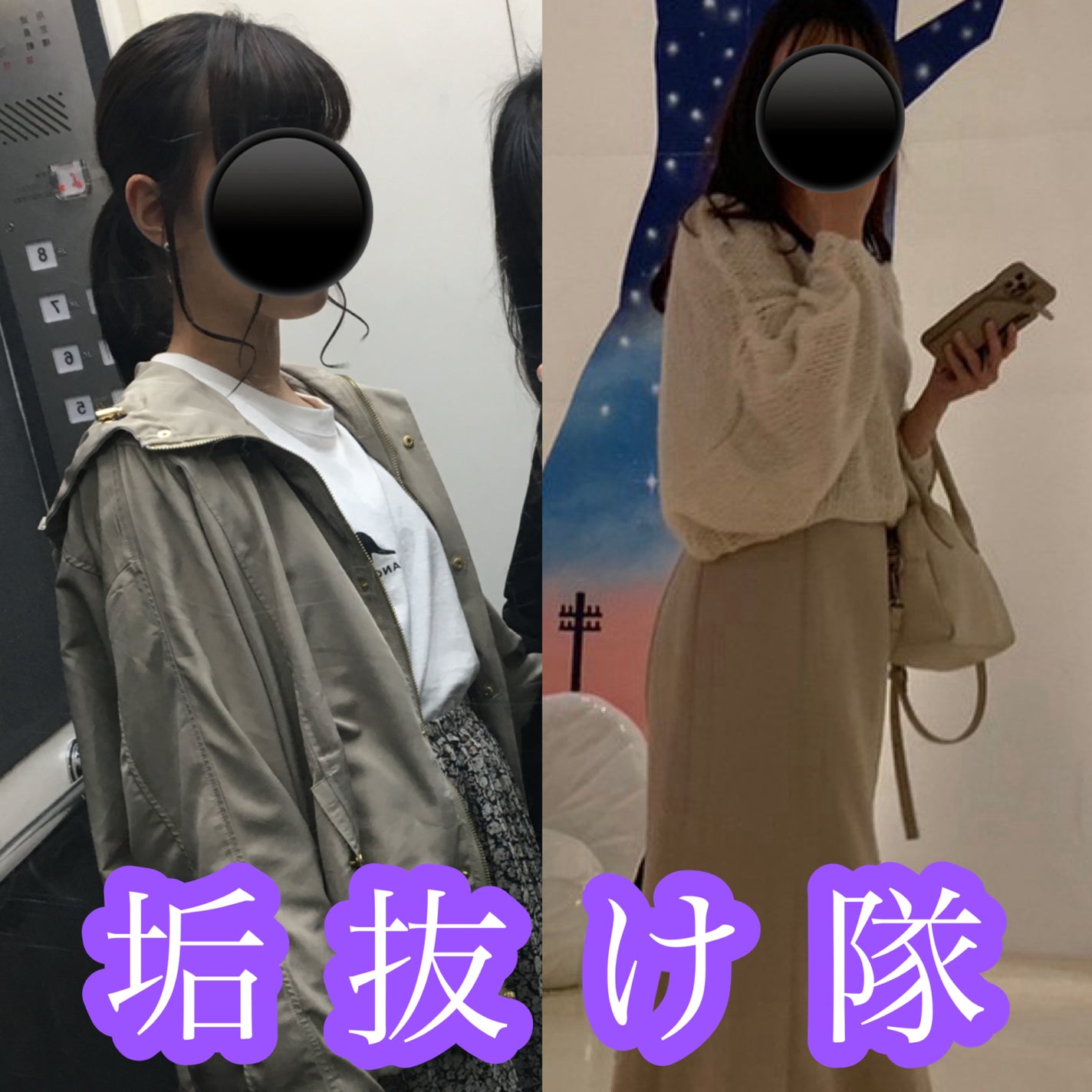 aina☺︎フォロバ on LIPS 「垢抜け隊!!!・−5キロ!!!→正直、垢抜けで1番手っ取り早い..」(1枚目)