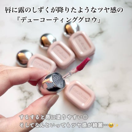 デュー ドロップ ティント/Coralhaze/リップティントを使ったクチコミ(2枚目)