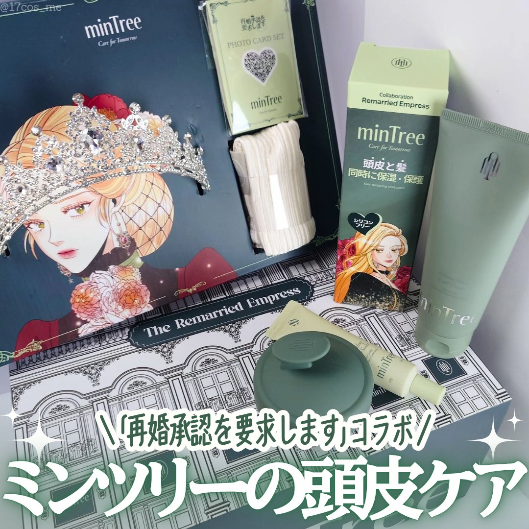 スパークリングスカルプスケーラー/ミンツリー/頭皮ケアを使ったクチコミ（1枚目）