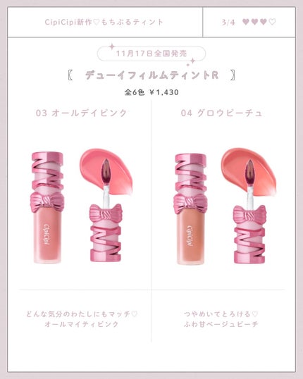 シピシピ デューイフィルムティント R/CipiCipi/リップティントを使ったクチコミ(3枚目)