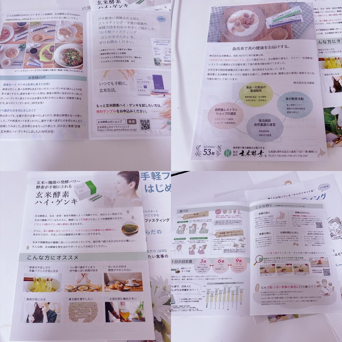 玄米酵素 ハイ・ゲンキ ビフィズス/玄米酵素/健康サプリメントを使ったクチコミ(4枚目)