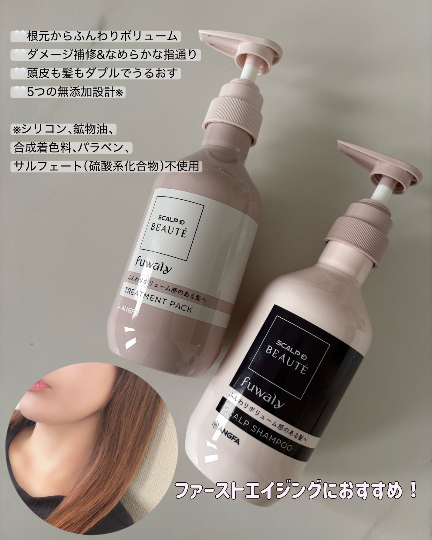 スカルプD ボーテ フワリー スカルプシャンプー/トリートメントパック/アンファー(スカルプD)/市販シャンプーを使ったクチコミ(4枚目)