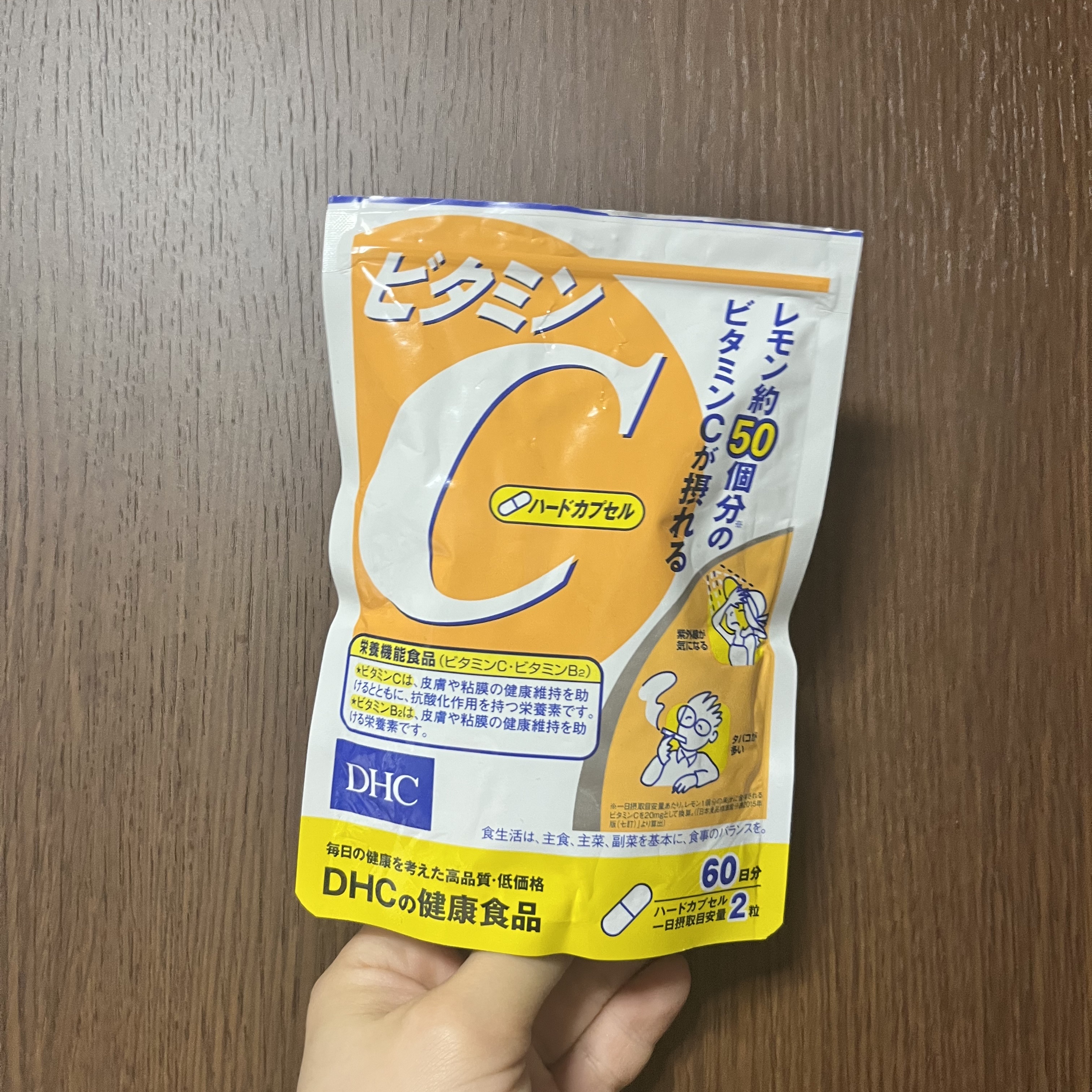 DHC ビタミンＣハードカプセル/DHC/美容サプリメントを使ったクチコミ（1枚目）