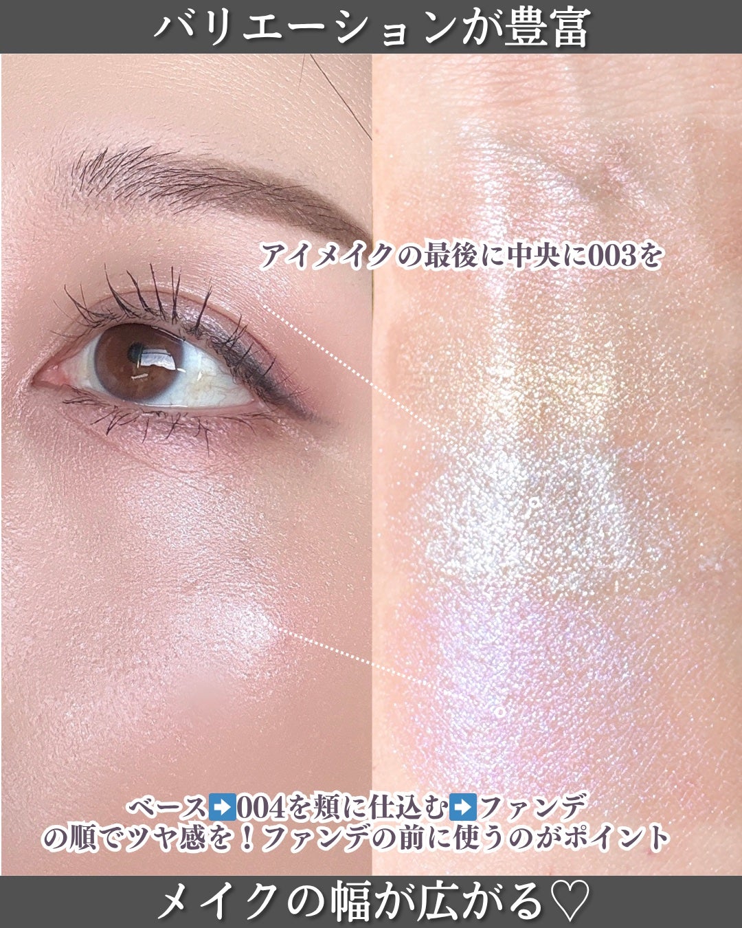 レブロン グロウ ハイライター/REVLON/リキッドハイライトを使ったクチコミ(8枚目)