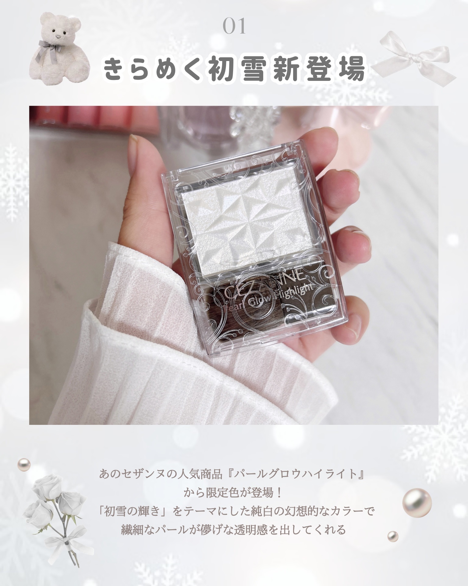 パールグロウハイライト　SP3/CEZANNE/ハイライトを使ったクチコミ（2枚目）