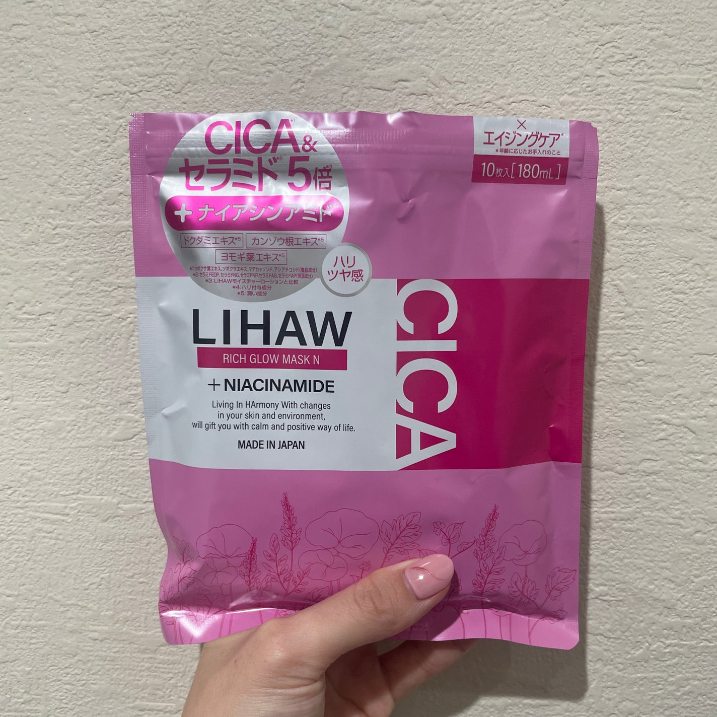 リッチグロウマスクN/LIHAW/シートマスク・パックを使ったクチコミ(1枚目)