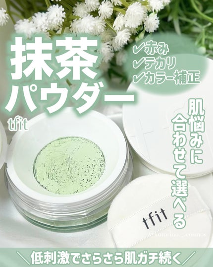 トランスルーセントセットフィニッシングパウダー/TFIT/ルースパウダーを使ったクチコミ(1枚目)