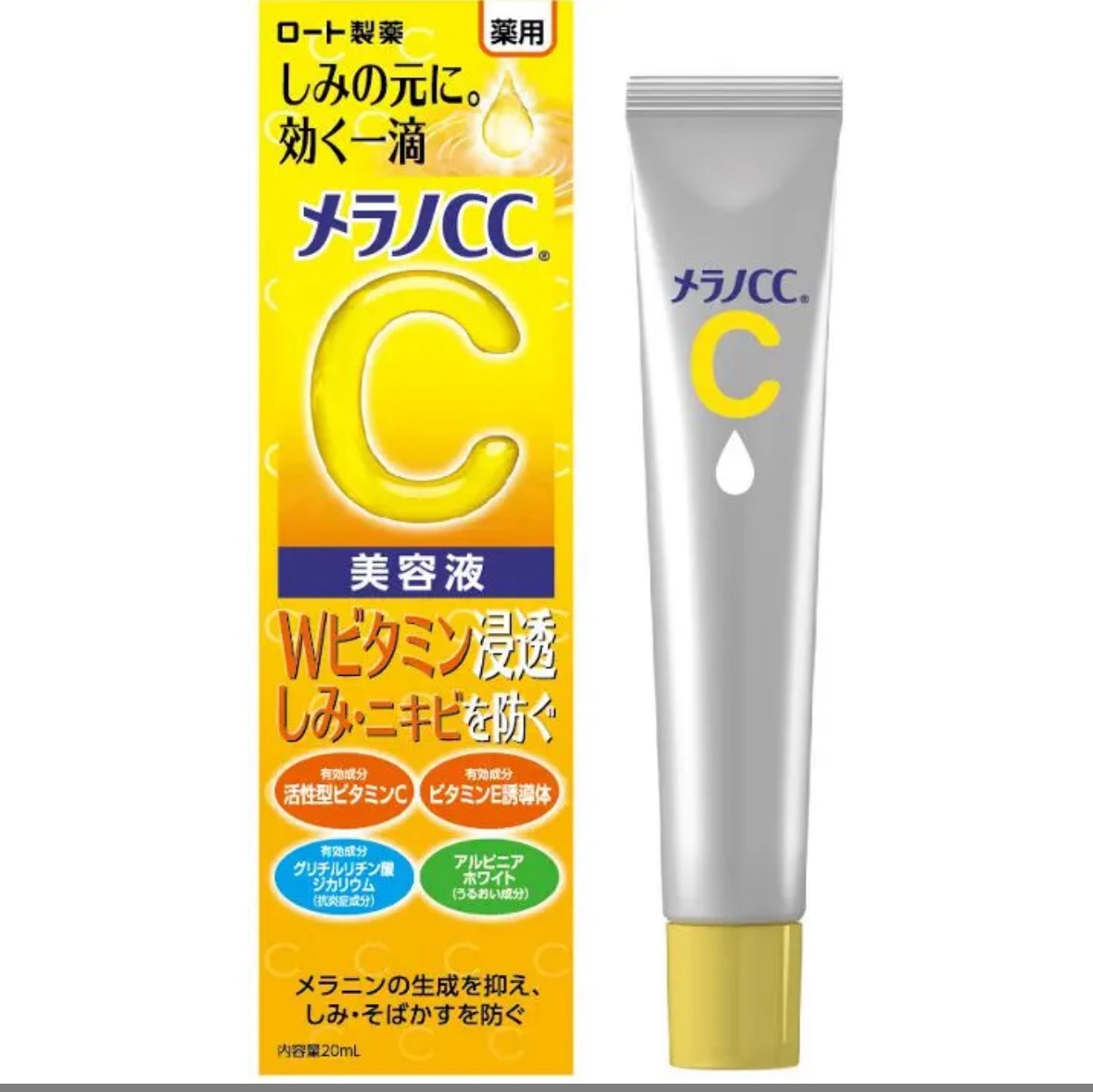 薬用 しみ 集中対策 美容液/メラノCC/美容液を使ったクチコミ（1枚目）