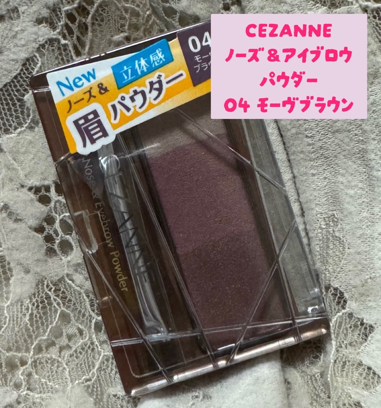 ノーズ＆アイブロウパウダー 04 モーヴブラウン/CEZANNE/パウダーアイブロウを使ったクチコミ（1枚目）