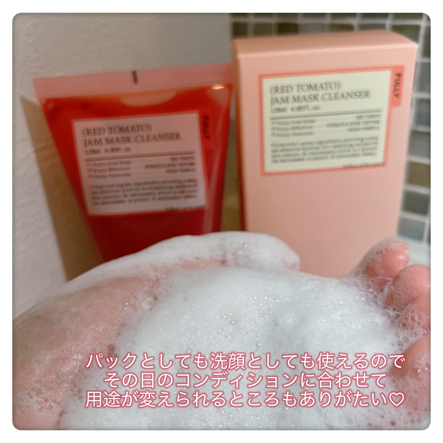 レッドトマトジャムマスククレンザー/FULLY/その他洗顔料を使ったクチコミ(3枚目)