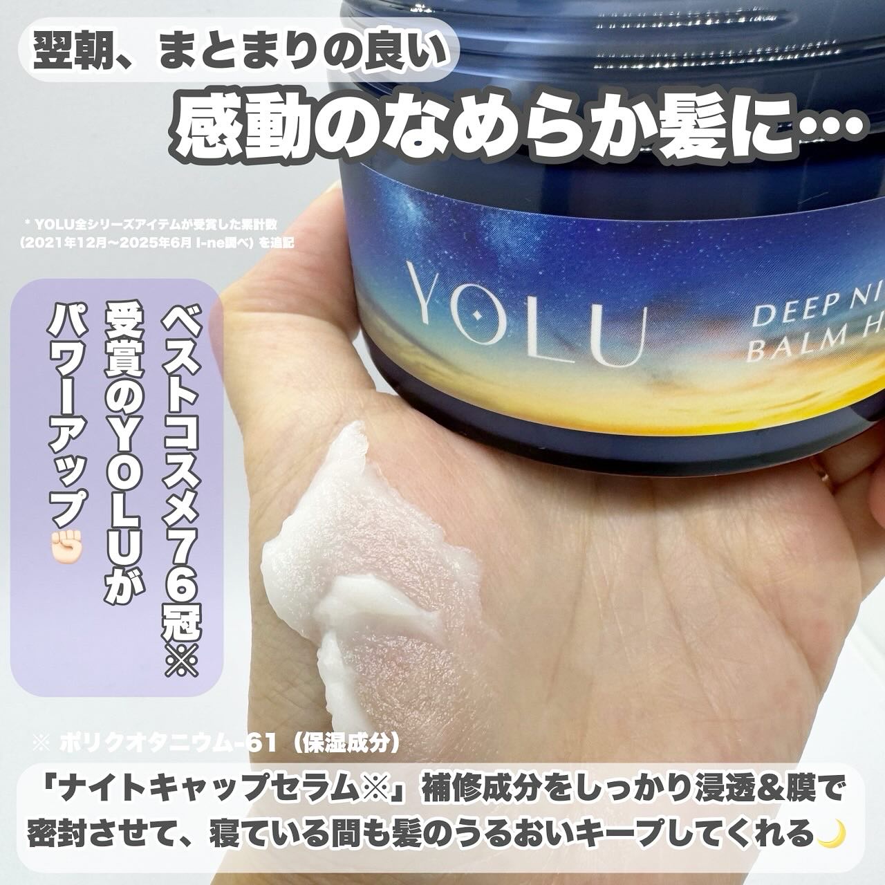 ヨル　ディープナイトリペアバームヘアマスク/YOLU/ヘアマスク・ヘアパックを使ったクチコミ（2枚目）