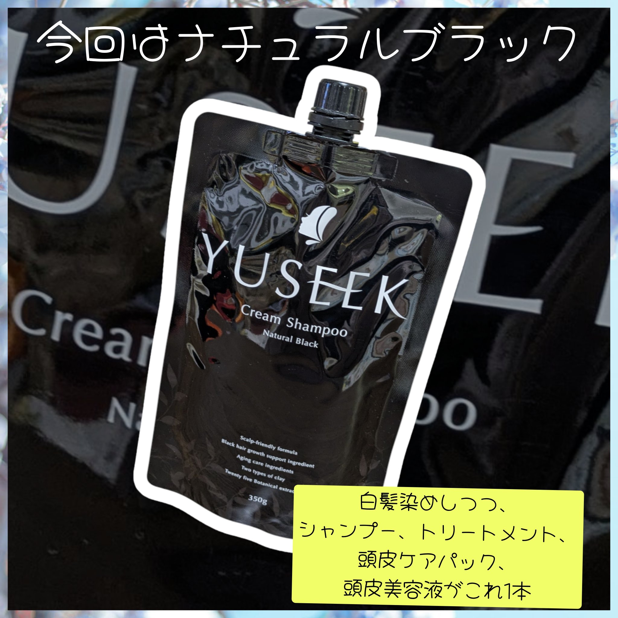 YUSEEK(ユーシーク)のコスメ・化粧品のクチコミを人気順で紹介