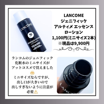 ジェニフィック アルティメ エッセンス ローション/LANCOME/化粧水を使ったクチコミ(2枚目)