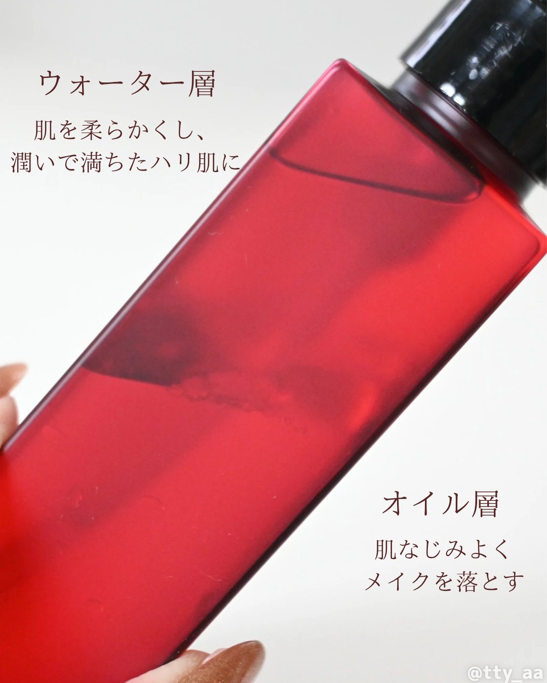 オレリー　モイストオイルインクレンジングウォーター/Aurelie./クレンジングウォーターを使ったクチコミ（3枚目）