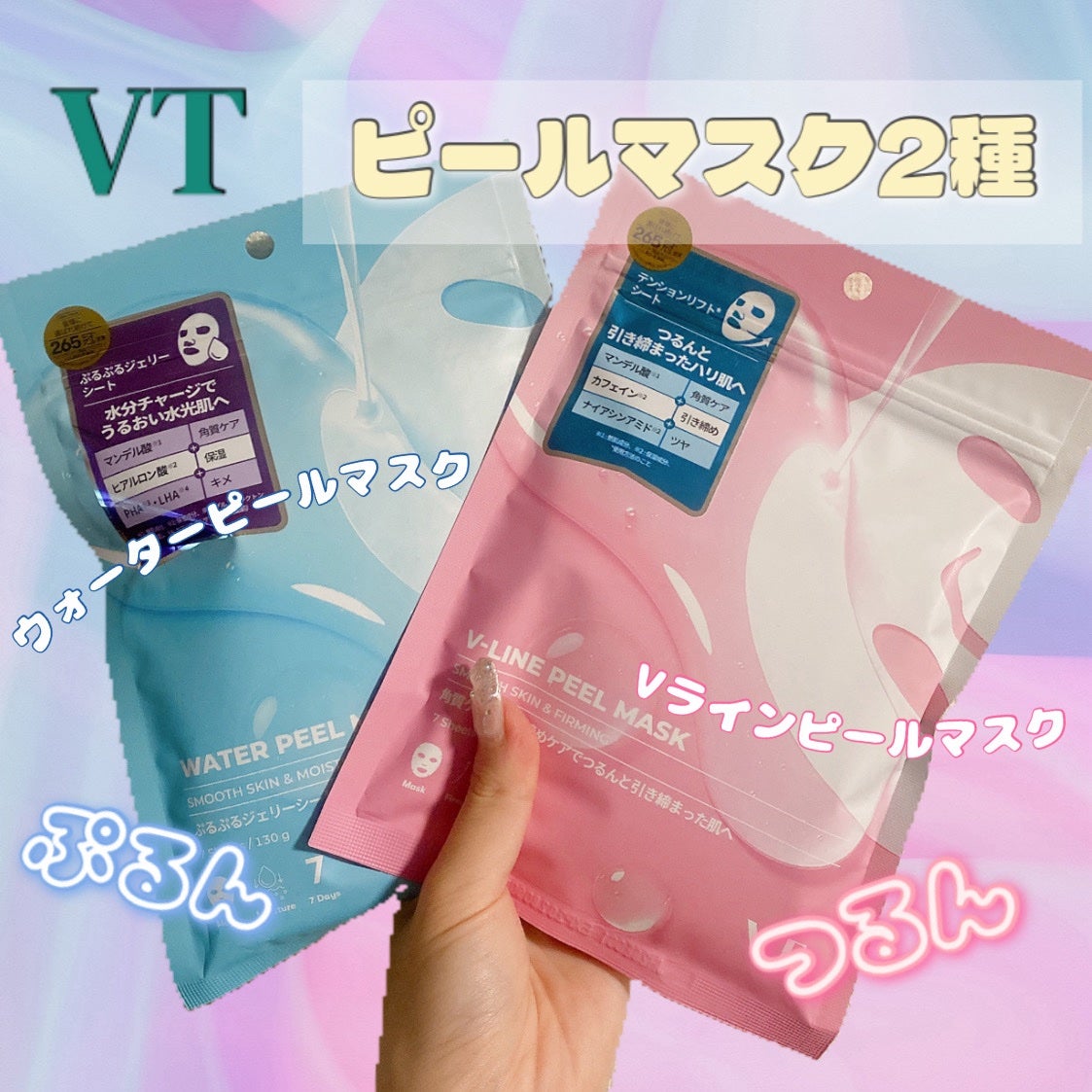 WATER PEEL MASK/VT/シートマスク・パックを使ったクチコミ(1枚目)