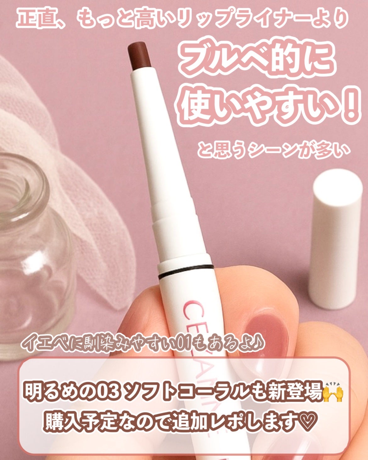 影色リップメイカー/CEZANNE/口紅・グロス・リップライナー・リップケアを使ったクチコミ(6枚目)